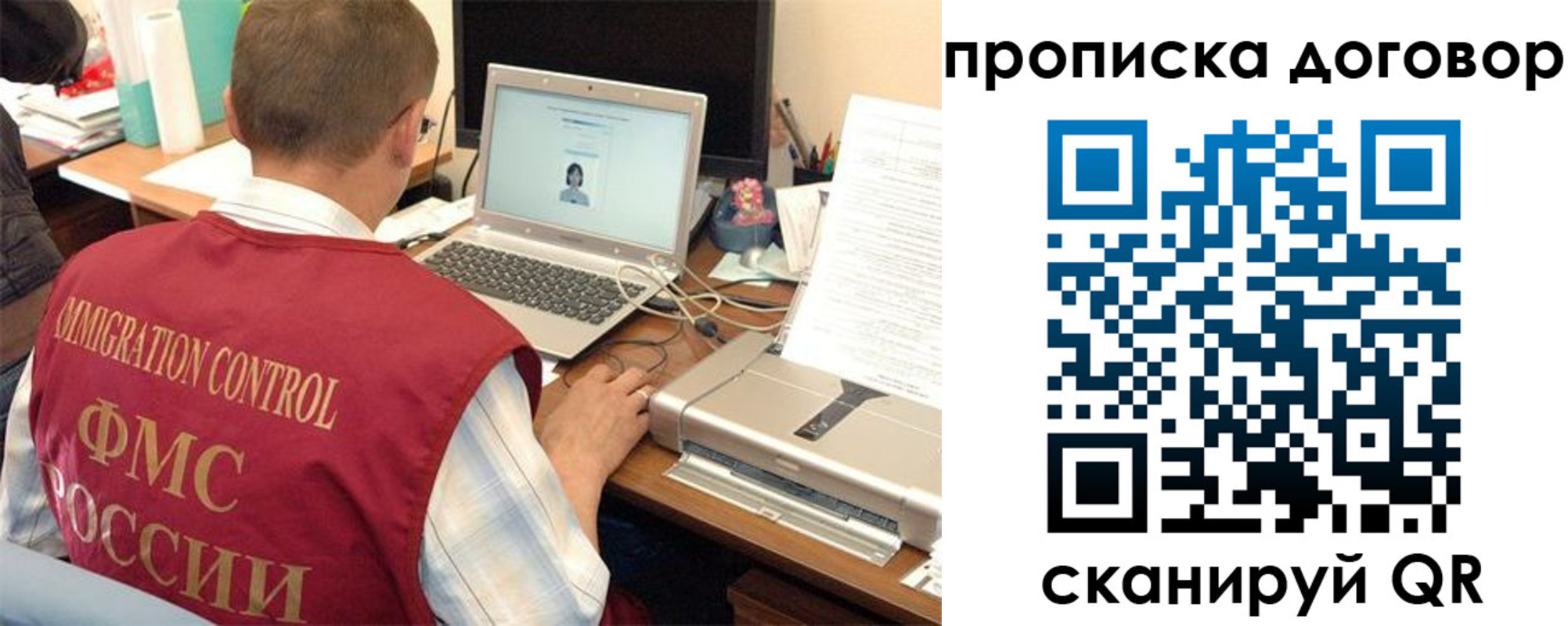 прописка поиск в Зее