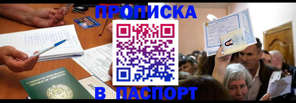 где прописаться в Зее