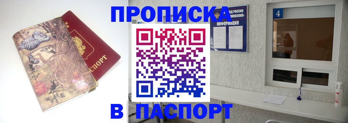 найти адрес прописки в Зее