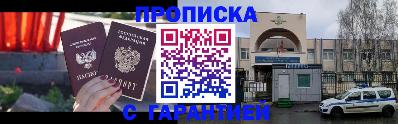 пропишу в квартире в Зее